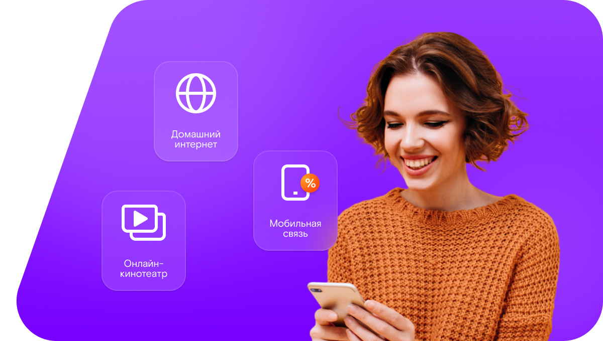 Промо-тарифы Ростелеком в&nbsp;Новотроицке